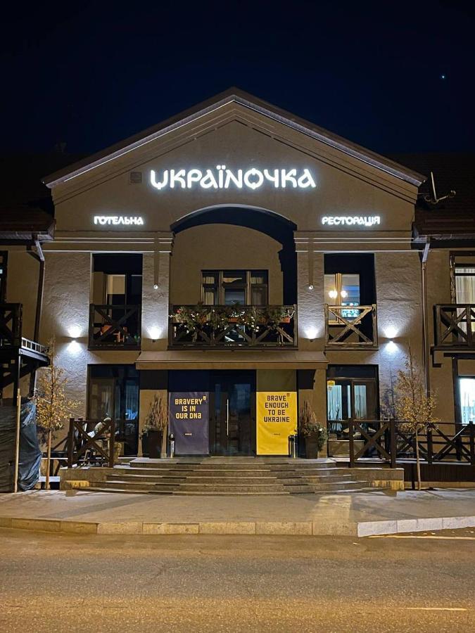 Gotelna Restoracia " Ukrainočka " Kryvyj Rih Exteriör bild